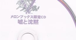 Uso to Chinmoku 噓と沈黙 Touhou Shinreibyou ~ Ten Desires. - Video Game Video game from Uso to Chinmoku 噓と沈黙 Touhou Shi
