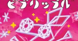 Vib-Ripple Biburippuru ビブリップル - Video Game Video game from Vib-Ripple Biburippuru ビブリップル for PS2. Published