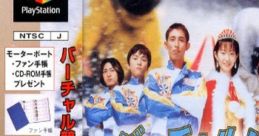 Virtual Kyōtei '98 Virtual Kyoutei '98 バーチャル競艇'98 - Video Game