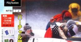Virtual Kyōtei '99 Virtual Kyoutei '99 バーチャル競艇'99 - Video Game