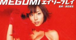 Virtual View: Megumi Eizou Play ヴァーチャル・ビュー MEGUMI エイゾープレイ - Video Game Video game from Virtual View: