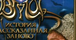 Viy: Retold Story Вiй: История, рассказанная заново - Video Game