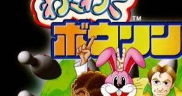 Waku Waku Bowling わくわく ボウリング - Video Game