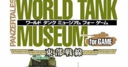 World Tank Museum for Game Toubu Sensen WORLD TANK MUSEUM for GAME 東部戦線 - Video Game