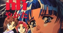 Yakata 館～やかた～ Reijou Monogatari 2 - Video Game