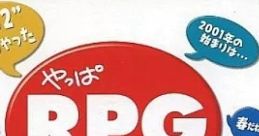 Yappa RPG desho やっぱRPGでしょ - Video Game