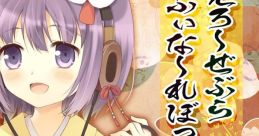 Yellow Zebra Finale Box Inazuma いえろ～ぜぶら ふぃな～れBOX 電 Touhou series - Video Game Video game from Yellow Zebra
