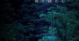 Yoru wo Koete 夜を越えて Fate-stay night (Game) - Video Game