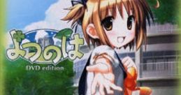 Yotsunoha よつのは - Video Game Video game from Yotsunoha よつのは for Windows. Published by Haikuo Soft, Sol Press