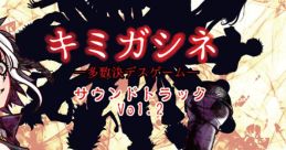 Your Turn to Die track Vol. 2 Kimi Ga Shine track Vol. 2 - Video Game