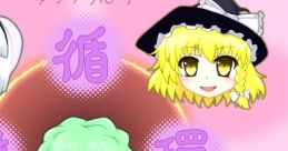 Yuukarin no Junkan Sozai ゆうかりんの循環素材 Touhou Kaeidzuka ~ Phantasmagoria of Flower View. Touhou Youyoumu ~ Perfect