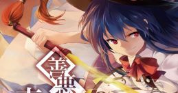 Zen'aku no Itadaki ni Aru Shinjitsu 善悪の頂にある真実 Touhou Hisouten ~ Scarlet Weather Rhapsody. Touhou Hisoutensoku ~