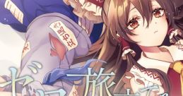 Zero e Tabidateru no nara ゼロへ旅立てるのなら Touhou Hyouibana ~ Antinomy of Common Flowers. Hifuu Nightmare Diary ~