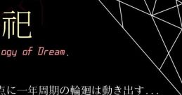 「祝祭」音楽集 Touhou - Video Game