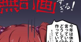 あなたは少し無計画すぎる！ Touhou 例大祭15 - Video Game Video game from あなたは少し無計画すぎる！ Touhou 例大祭15 for