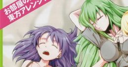 お部屋のBGMにしたい東方アレンジシリーズ6信仰と眠気の狭間 Touhou C90 - Video Game