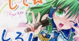 して☆しろ！しやがれ！ Touhou 例大祭9 - Video Game