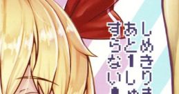しめきりまであと1しゅうかんすらない!! Touhou C96 - Video Game