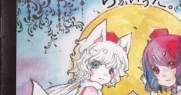 ちかいうた。 Touhou 第四回東方崇敬祭 - Video Game Video game from ちかいうた。 Touhou 第四回東方崇敬祭 for Windows.