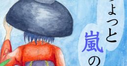 ちょっと嵐の幻想郷 Touhou C86 - Video Game