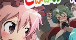 とほほお～けすとら -STAGE 1- Touhou 例大祭7 - Video Game Video game from とほほお～けすとら -STAGE 1- Touhou 例大祭7 for