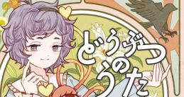 どうぶつのうた 拾肆 Touhou C102 - Video Game