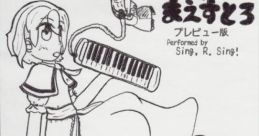 まがとろ☆まえすとろ プレビュー版 Touhou 例大祭8 - Video Game Video game from まがとろ☆まえすとろ プレビュー版 Touhou 例大祭
