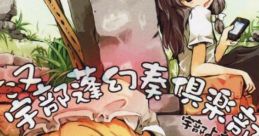 また又・宇部蓬幻奏倶楽部 Touhou 例大祭9 - Video Game