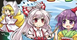 もこもこうろうろ Touhou 東方紅楼夢11 - Video Game Video game from もこもこうろうろ Touhou 東方紅楼夢11 for Windows.