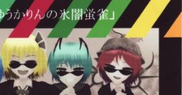 ゆうかりんの氷闇蛍雀 Touhou C76 - Video Game