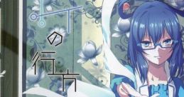 アイの行方 Touhou C91 - Video Game
