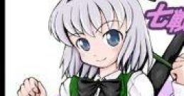 アヤカシサカセル～冥界の御嬢・西行寺幽々子～ Touhou C71 - Video Game Video game from