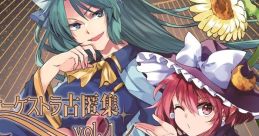 オーケストラ古匿集 vol. 1 Touhou 秋例大祭7 - Video Game