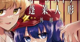 オーケストラ蓬莱人形 Touhou C100 - Video Game