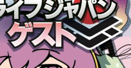 オーライフジャパンゲスト Touhou C93 - Video Game