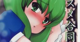 キスメ合同企画 Touhou C77 - Video Game Video game from キスメ合同企画 Touhou C77 for Windows. Published by Undefined