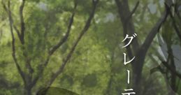 グレーテルの森 Touhou M3-35 - Video Game