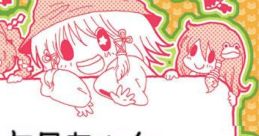 ケロちゃん川流れ Touhou - Video Game
