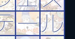 シエステールの全盛期 Touhou 東方紅楼夢16 - Video Game