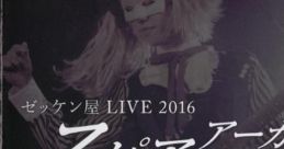 スピア・アーカイブス・アーカイブス Touhou C91 - Video Game Video game from スピア・アーカイブス・アーカイブス Touhou C91