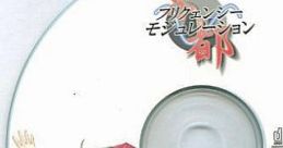 フリクェンシーモジュレーション京都 Touhou 例大祭3 - Video Game