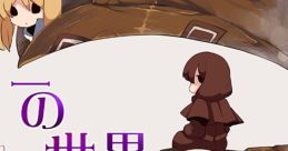 メリーの世界／妖精戦隊ルーネイトファイブ～恐怖火炎人間幻想郷大決戦 Touhou C80 - Video Game Video game from