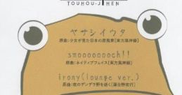 ヤサシイウタ Touhou 例大祭14 - Video Game