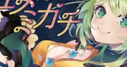 ユメミガチ Touhou 秋例大祭10 - Video Game
