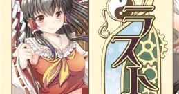 ラストへレム Touhou C89 - Video Game