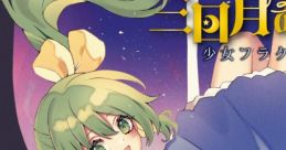 三日月の導き Touhou C102 - Video Game