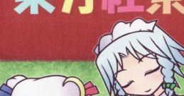 上海紅茶缶 Touhou 紅のひろば2 - Video Game