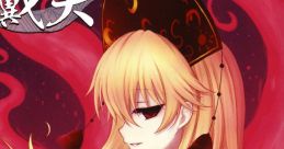 不倶戴天 Touhou 例大祭15 - Video Game