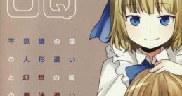 不思議の国の人形遣いと幻想の国の魔法遣い Touhou M3-10秋 - Video Game Video game from