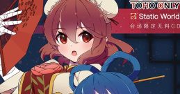 东方桨灯影 会场限定无料CD Touhou 南京TH - Video Game Video game from 东方桨灯影 会场限定无料CD Touhou 南京TH for Windows.